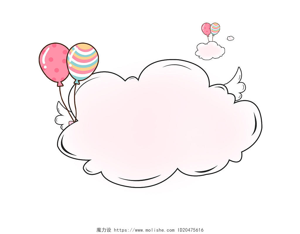 手绘卡通云朵边框卡通气球边框云朵边框气球边框PNG素材